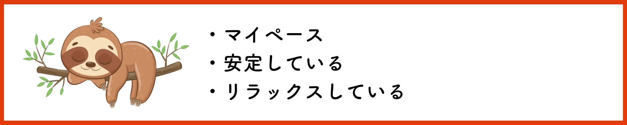 面接動物